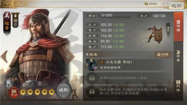 三国志战棋版灵犀官方版游戏截图23