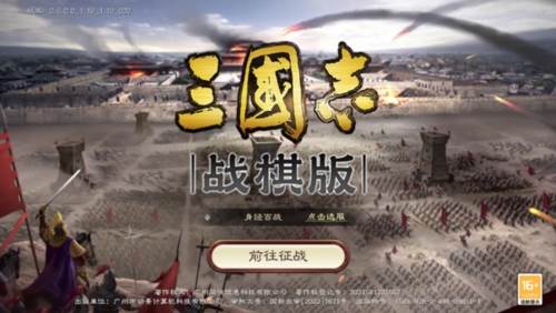 三国志战棋版九游版游戏截图1