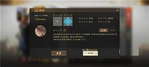 三国志战棋版九游版游戏截图18