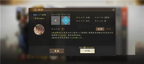 三国志战棋版九游版游戏截图19