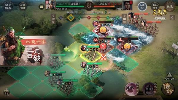 三国志战棋版九游版游戏截图2