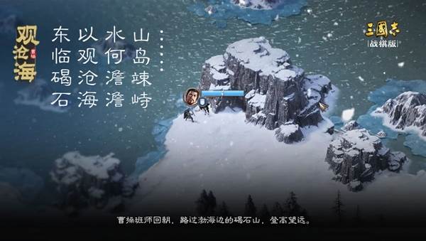 三国志战棋版九游版游戏截图4