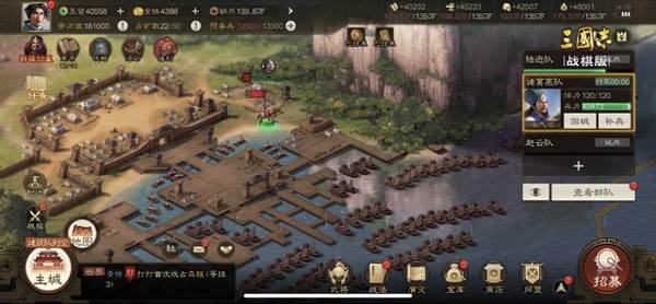 三国志战棋版九游版游戏截图5
