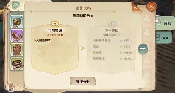 森之国度华为版游戏截图13