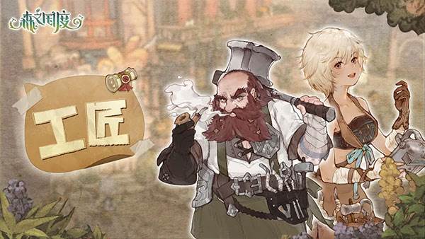 森之国度华为版游戏截图20