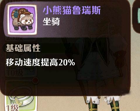 森之国度华为版游戏截图21