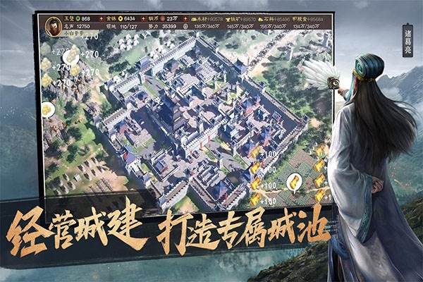 三国志战略版国际版游戏截图1