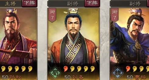 三国志战略版国际版游戏截图6