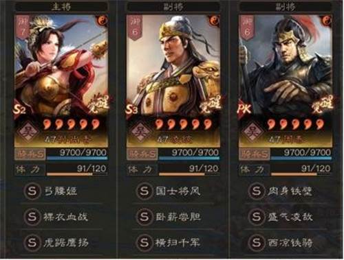 三国志战略版国际版游戏截图18
