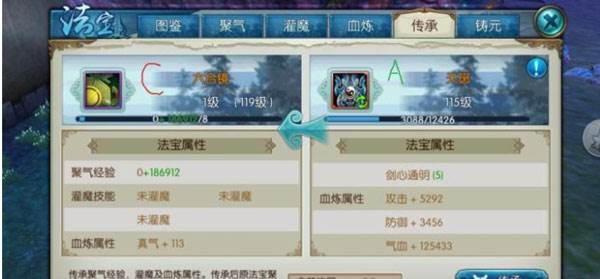 新诛仙2