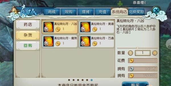 新诛仙3