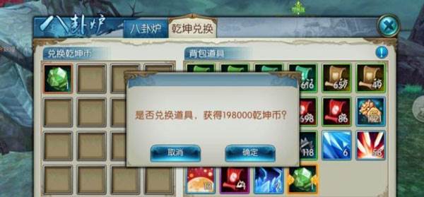 新诛仙4
