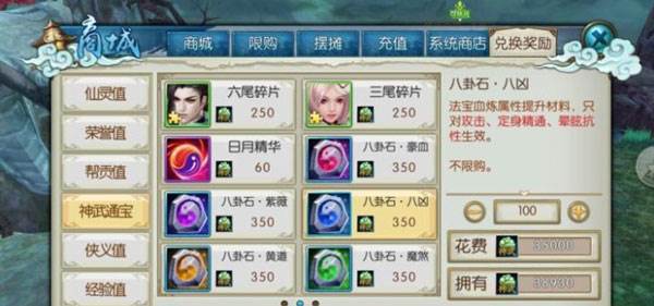 新诛仙5