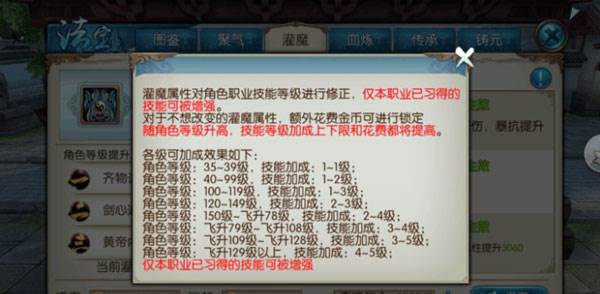 新诛仙7
