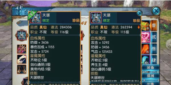 新诛仙8