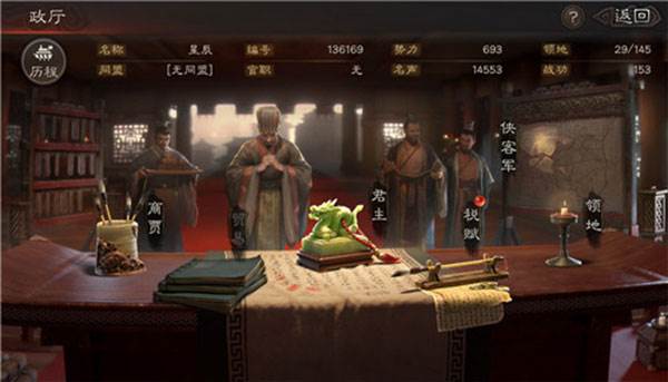 三国志战略版九游版游戏截图16