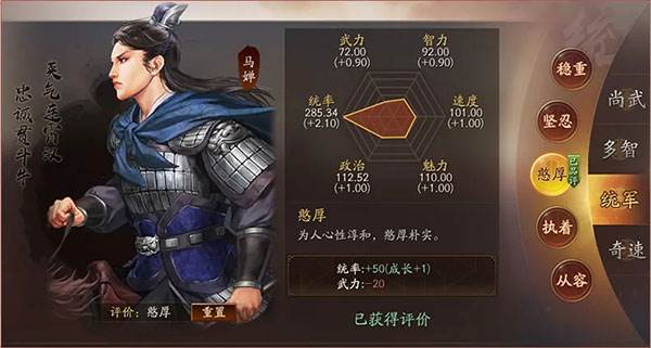 三国志战略版九游版游戏截图27