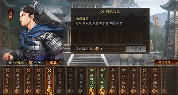 三国志战略版九游版游戏截图28