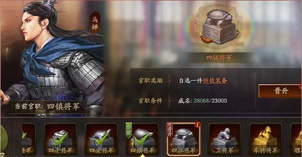 三国志战略版九游版游戏截图30