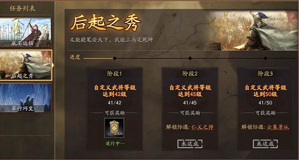 三国志战略版九游版游戏截图31