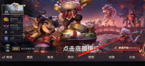 lol手游9