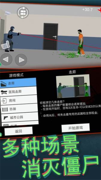 像素射击世界官方正版游戏截图1