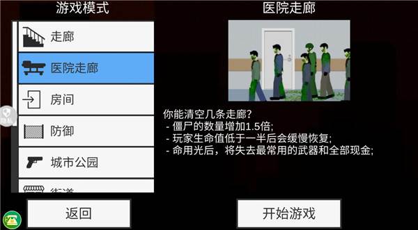 像素射击世界官方正版游戏截图3