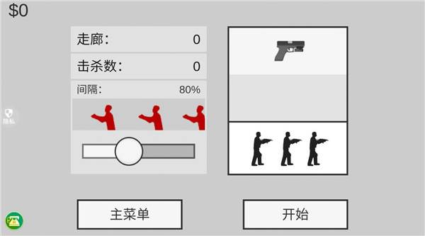 像素射击世界官方正版游戏截图4