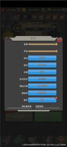 赤色要塞无限金币去广告版9