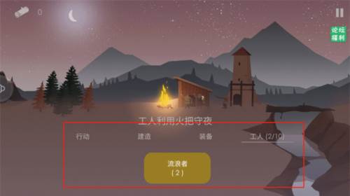 篝火被遗忘的土地8