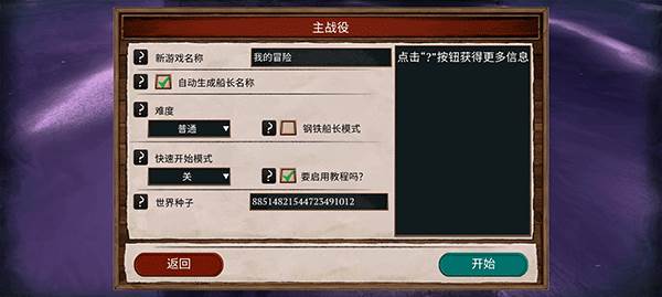 弃船游戏图片3