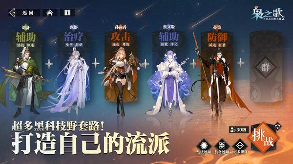 三国志幻想大陆2枭之歌游戏截图1