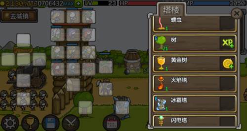 成长城堡9