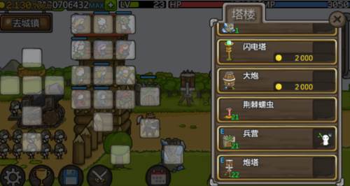 成长城堡10