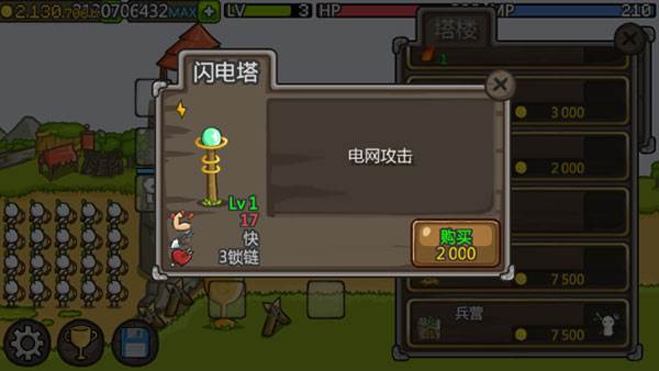 成长城堡5