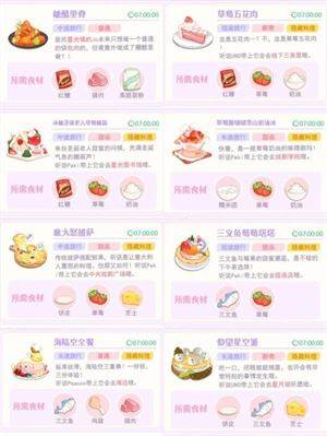 花花与幕间剧游戏截图10