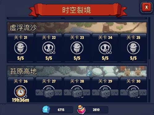 帝国守卫战游戏截图11