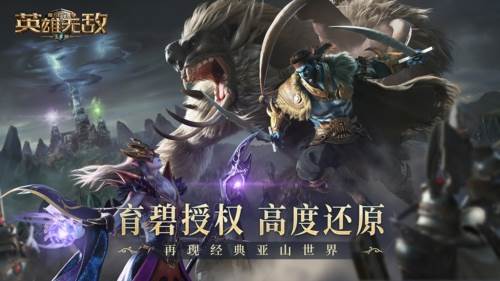 魔法门之英雄无敌王朝游戏截图1