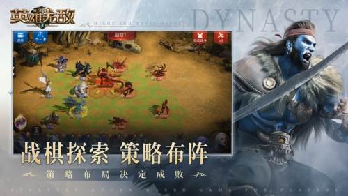 魔法门之英雄无敌王朝游戏截图2
