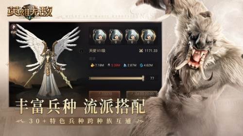 魔法门之英雄无敌王朝游戏截图3