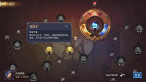 魔法门之英雄无敌王朝游戏截图13