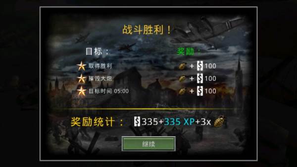 诺曼底登陆4