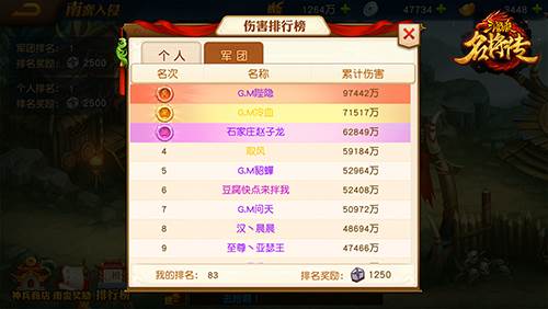 三国杀名将传游戏截图7