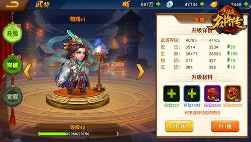 三国杀名将传游戏截图12