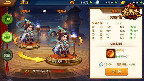 三国杀名将传游戏截图13
