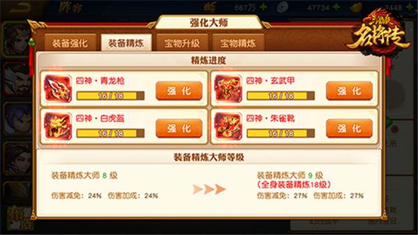 三国杀名将传游戏截图19