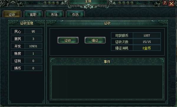 卧龙吟互通版游戏截图4