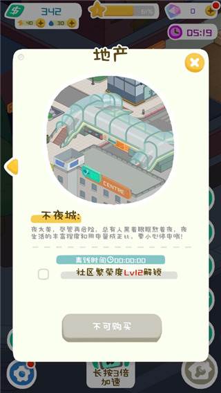我的春光公寓游戏图片11