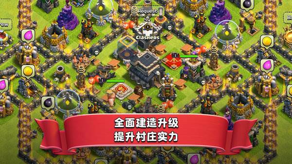 部落冲突s2无限兵力不用更新游戏截图1