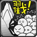 愚公移山2